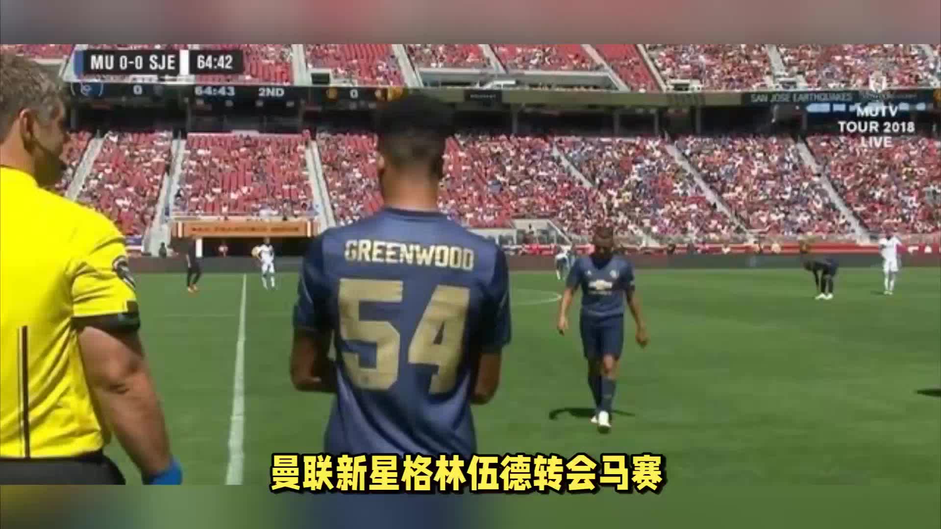 的中场同时